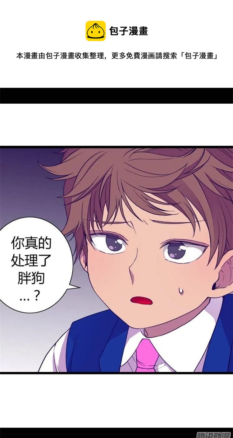 《据说我是王的女儿？》漫画最新章节45.心口不一免费下拉式在线观看章节第【23】张图片