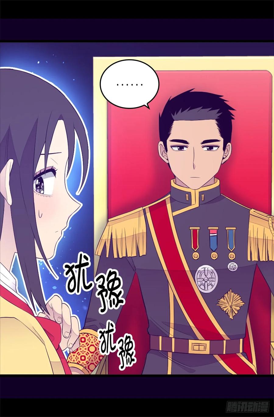 《据说我是王的女儿？》漫画最新章节441.我，爱你。免费下拉式在线观看章节第【18】张图片