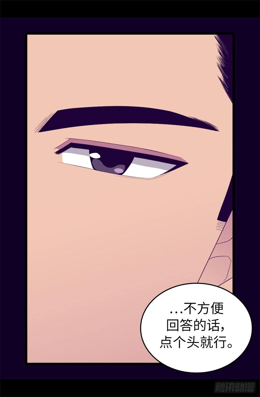 《据说我是王的女儿？》漫画最新章节441.我，爱你。免费下拉式在线观看章节第【7】张图片