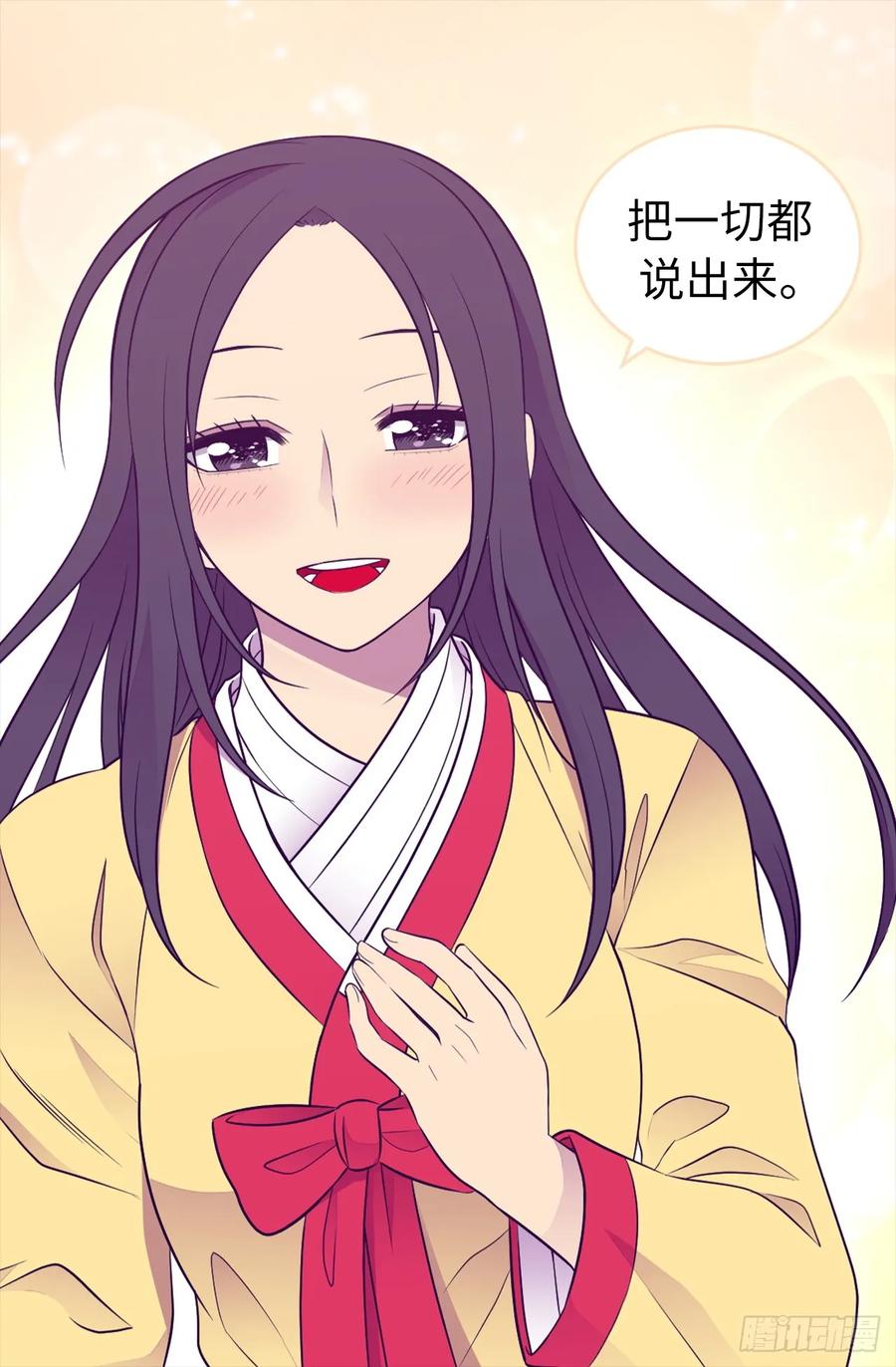 《据说我是王的女儿？》漫画最新章节442.爸爸会保护你的免费下拉式在线观看章节第【11】张图片