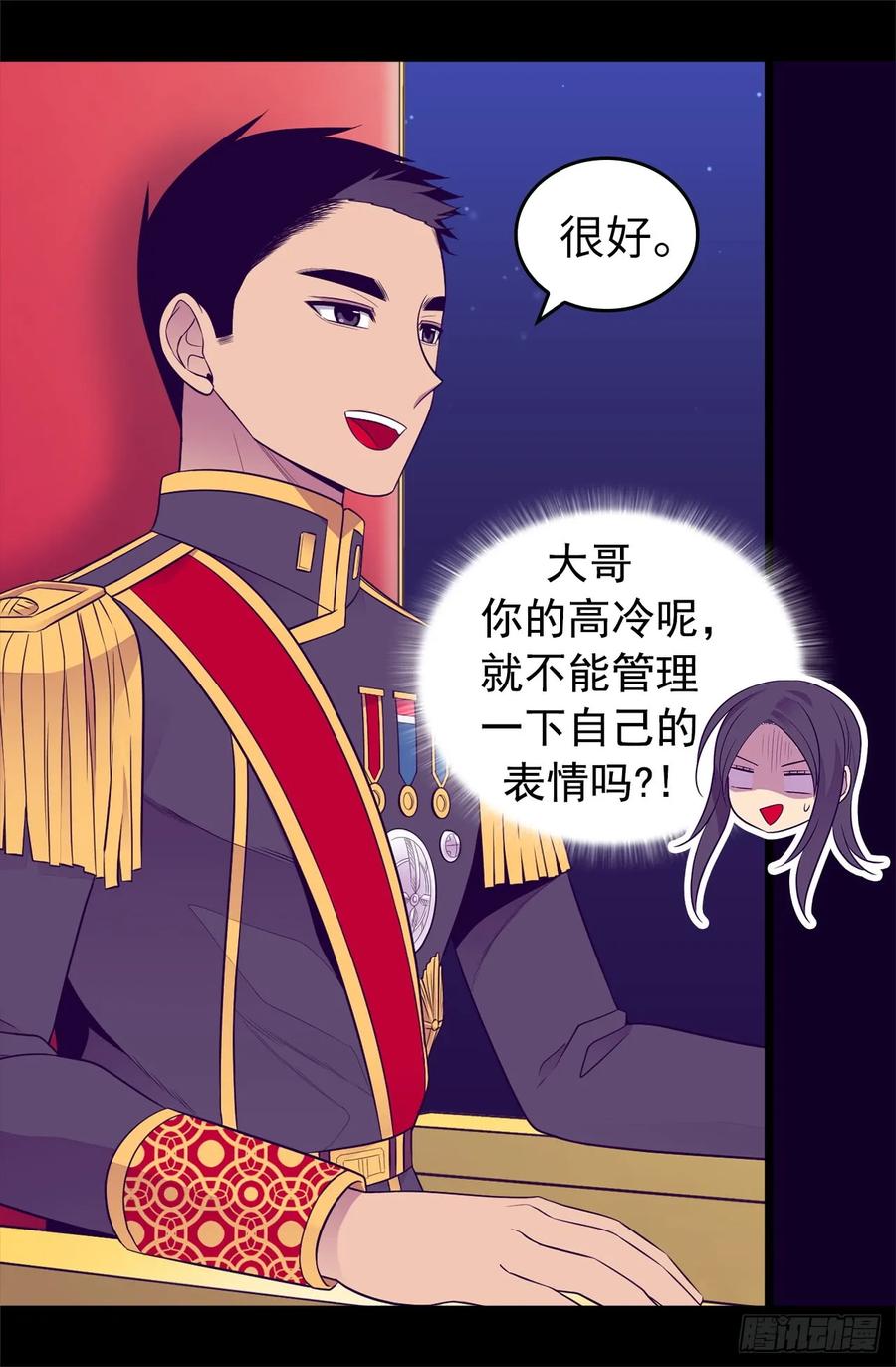 《据说我是王的女儿？》漫画最新章节442.爸爸会保护你的免费下拉式在线观看章节第【12】张图片