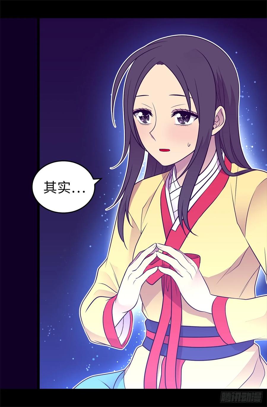 《据说我是王的女儿？》漫画最新章节442.爸爸会保护你的免费下拉式在线观看章节第【13】张图片