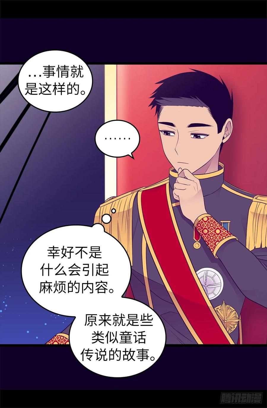 《据说我是王的女儿？》漫画最新章节442.爸爸会保护你的免费下拉式在线观看章节第【14】张图片