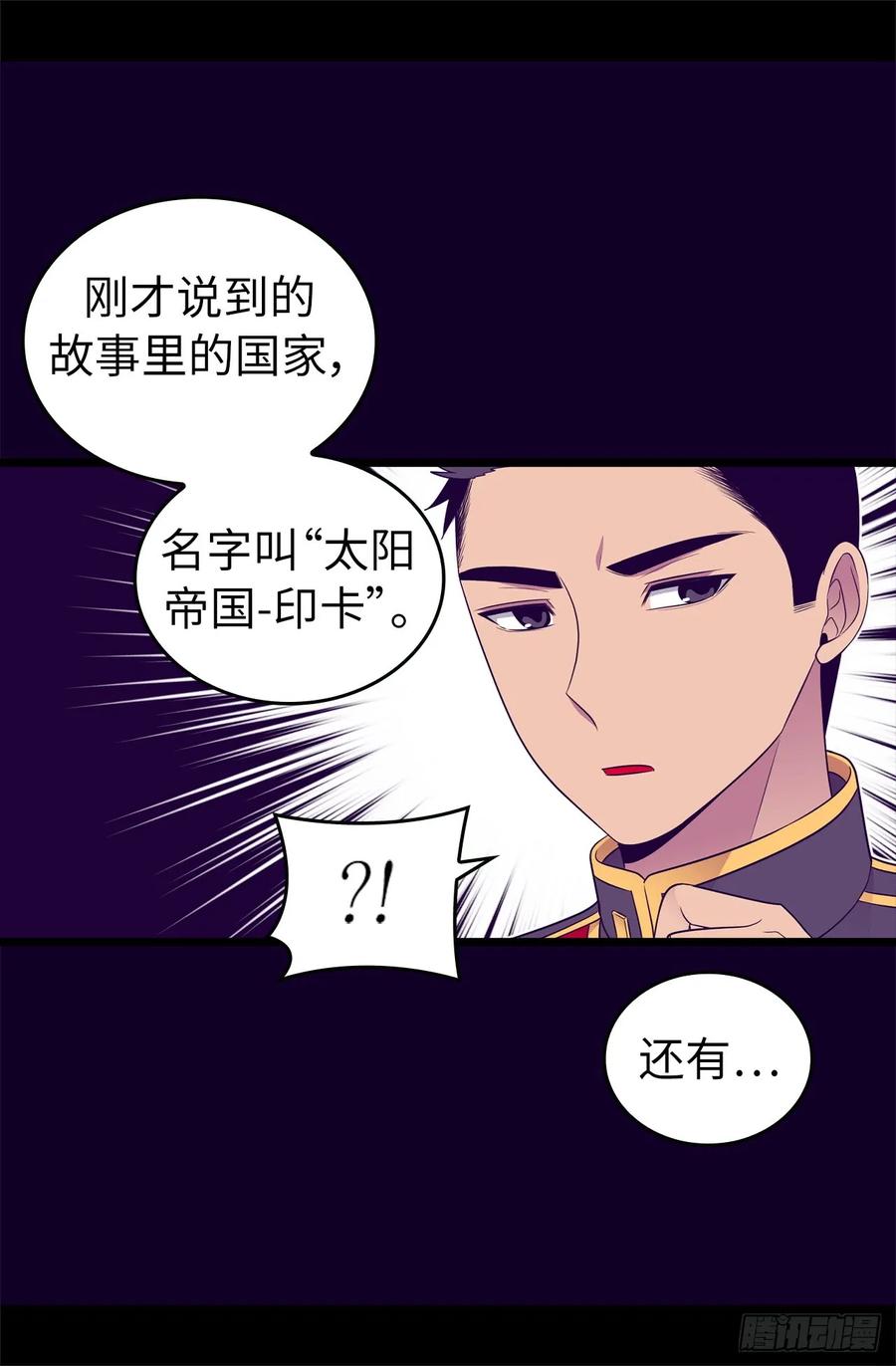 《据说我是王的女儿？》漫画最新章节442.爸爸会保护你的免费下拉式在线观看章节第【16】张图片