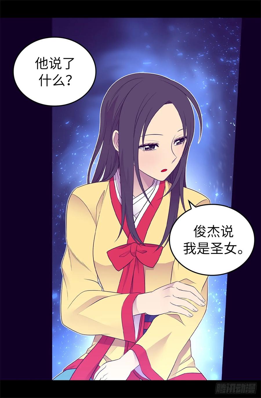 《据说我是王的女儿？》漫画最新章节442.爸爸会保护你的免费下拉式在线观看章节第【19】张图片