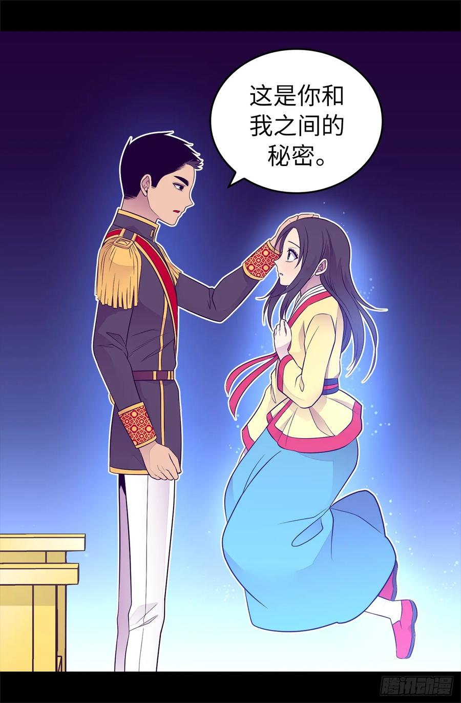 《据说我是王的女儿？》漫画最新章节442.爸爸会保护你的免费下拉式在线观看章节第【24】张图片