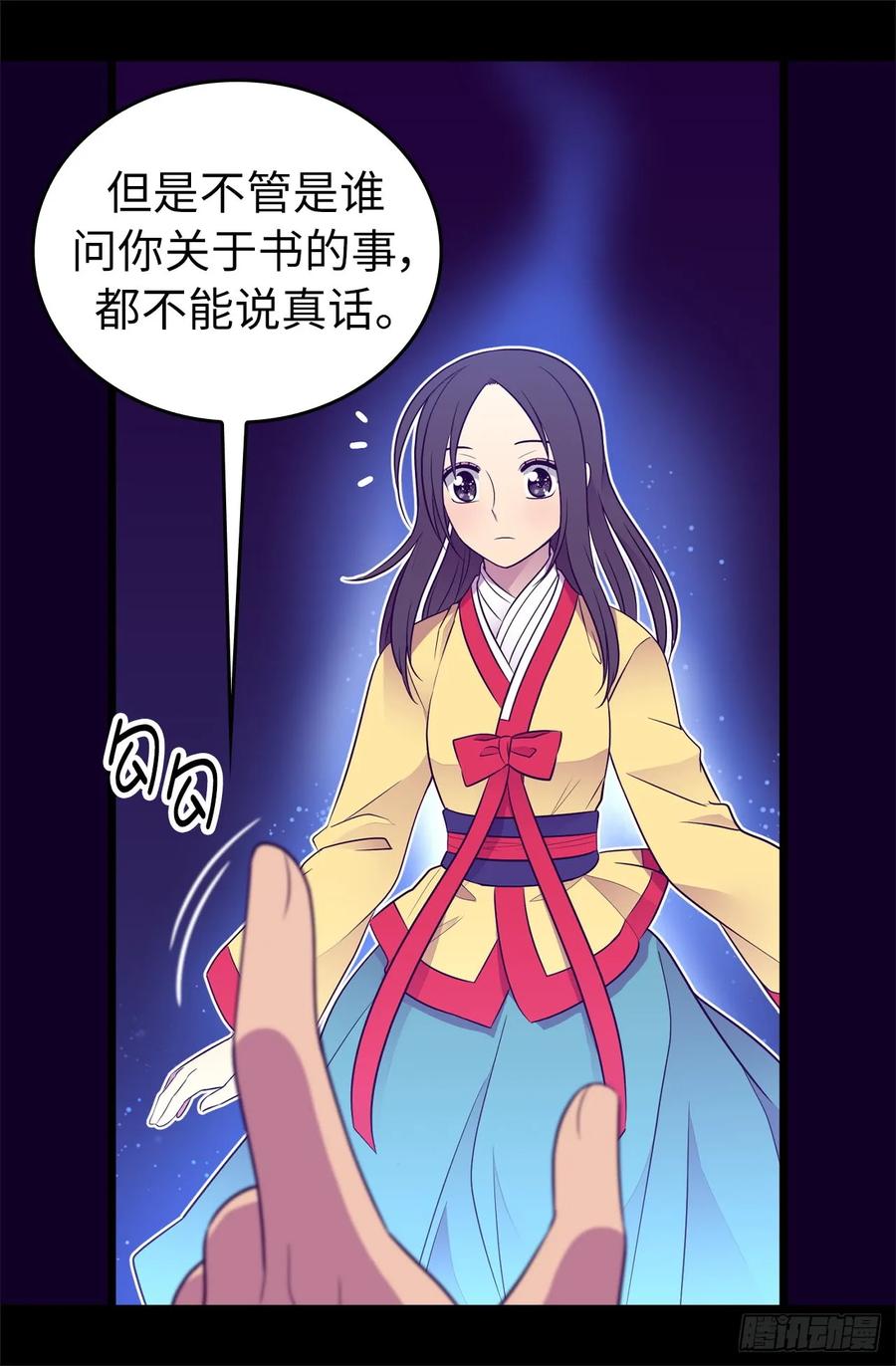 《据说我是王的女儿？》漫画最新章节442.爸爸会保护你的免费下拉式在线观看章节第【27】张图片