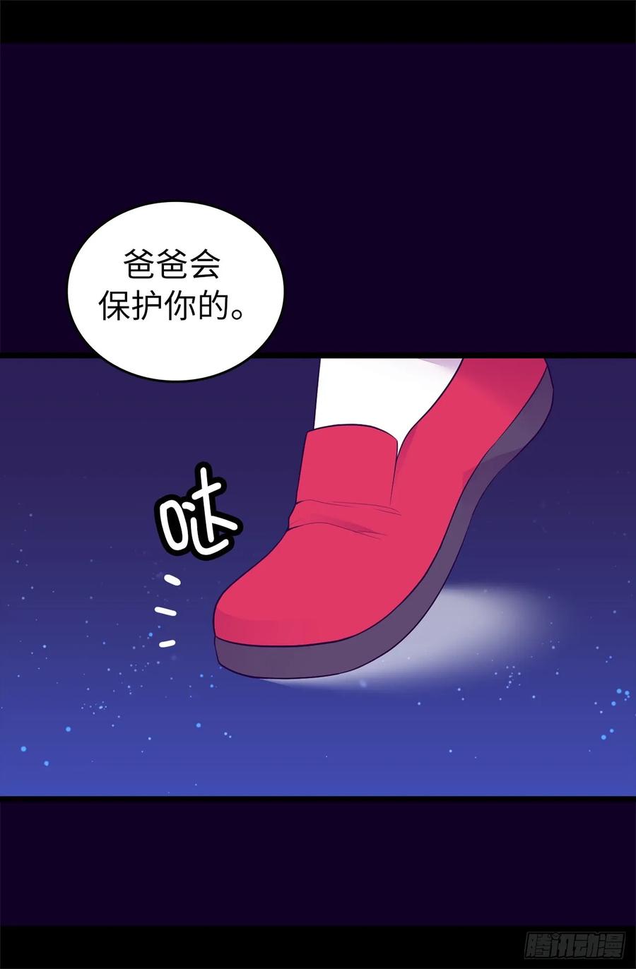 《据说我是王的女儿？》漫画最新章节442.爸爸会保护你的免费下拉式在线观看章节第【28】张图片