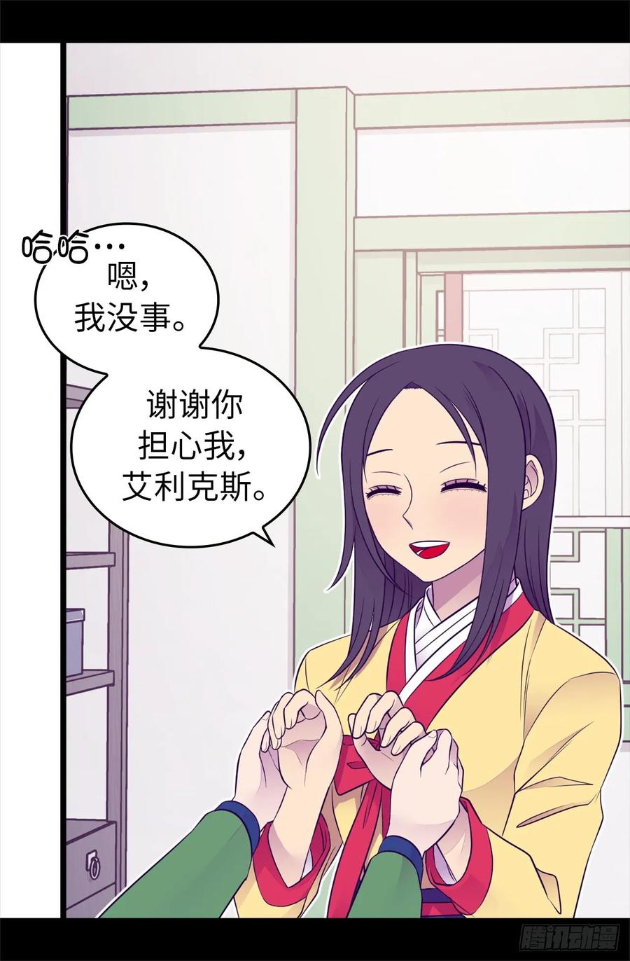 《据说我是王的女儿？》漫画最新章节443.不愧是女儿奴免费下拉式在线观看章节第【10】张图片