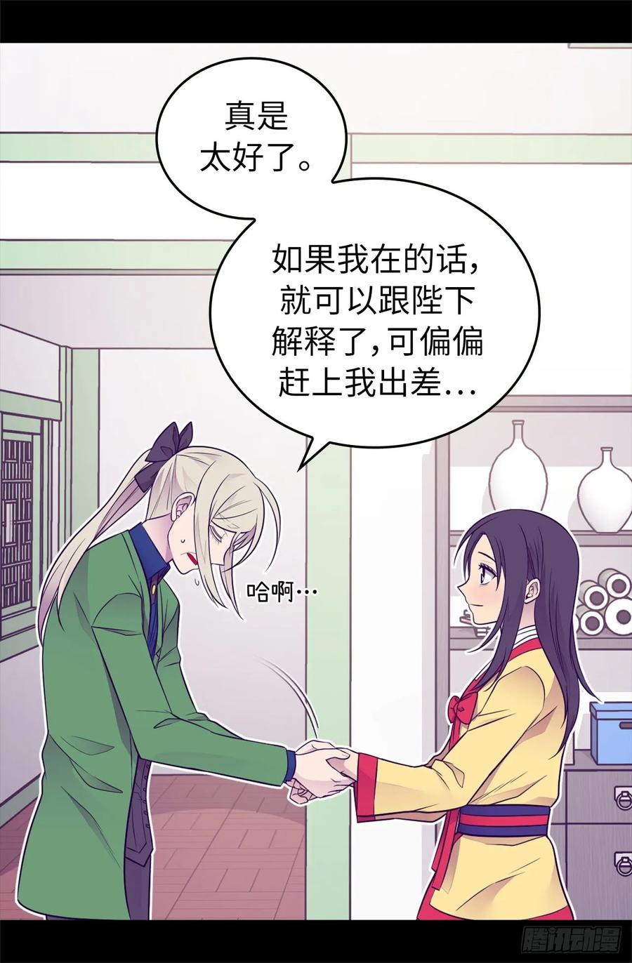 《据说我是王的女儿？》漫画最新章节443.不愧是女儿奴免费下拉式在线观看章节第【11】张图片