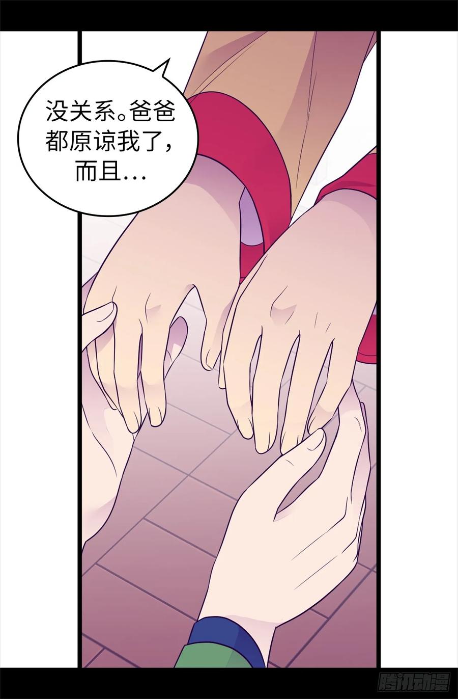 《据说我是王的女儿？》漫画最新章节443.不愧是女儿奴免费下拉式在线观看章节第【12】张图片