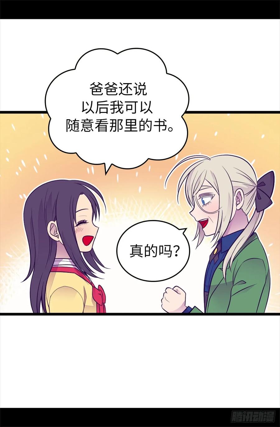 《据说我是王的女儿？》漫画最新章节443.不愧是女儿奴免费下拉式在线观看章节第【13】张图片