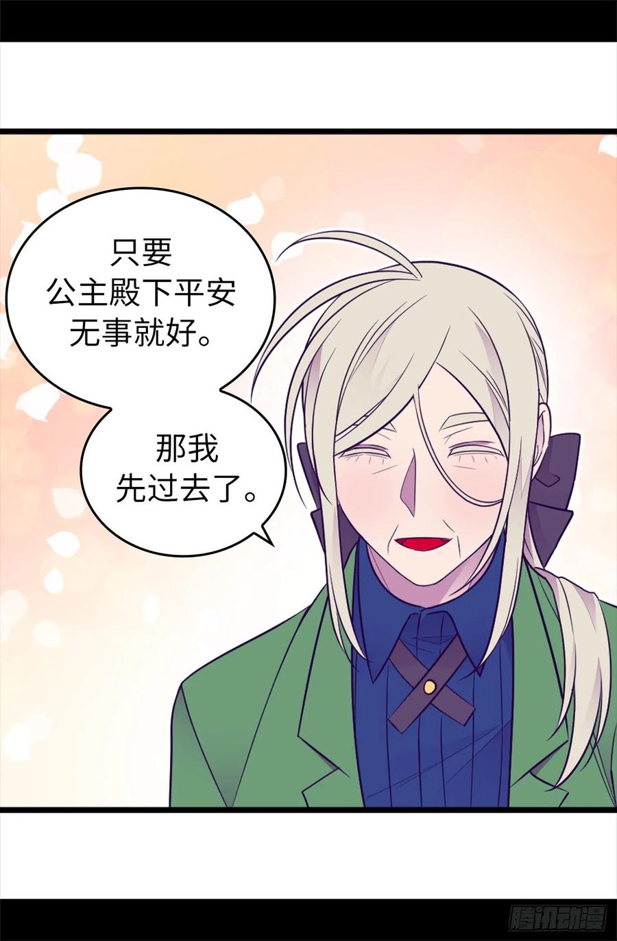 《据说我是王的女儿？》漫画最新章节443.不愧是女儿奴免费下拉式在线观看章节第【18】张图片