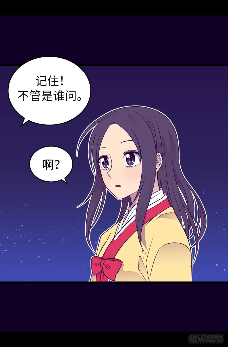 《据说我是王的女儿？》漫画最新章节443.不愧是女儿奴免费下拉式在线观看章节第【2】张图片