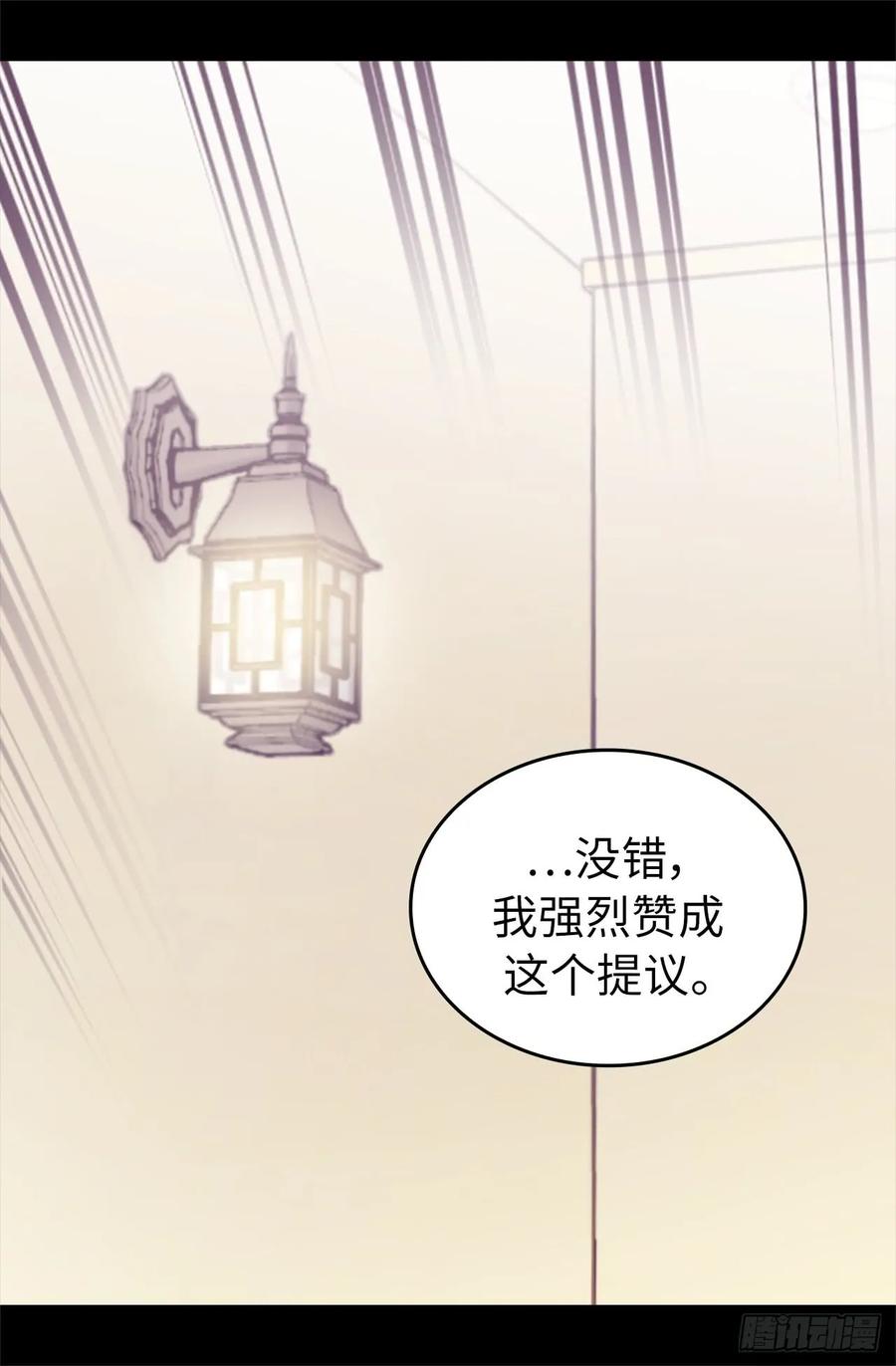 《据说我是王的女儿？》漫画最新章节443.不愧是女儿奴免费下拉式在线观看章节第【24】张图片