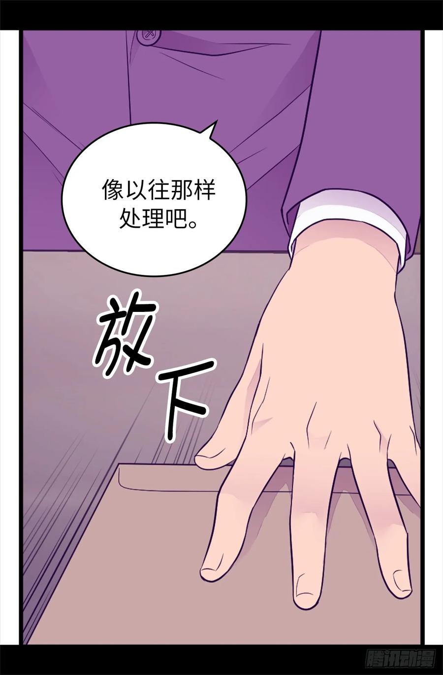 《据说我是王的女儿？》漫画最新章节443.不愧是女儿奴免费下拉式在线观看章节第【28】张图片