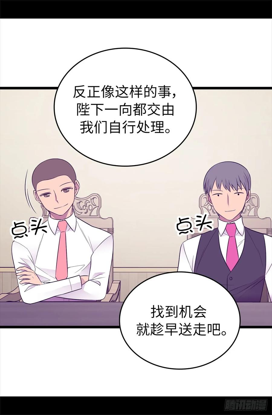 《据说我是王的女儿？》漫画最新章节443.不愧是女儿奴免费下拉式在线观看章节第【29】张图片