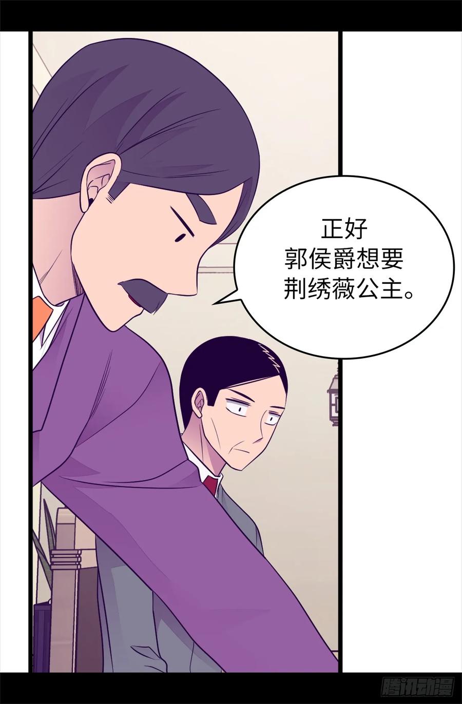 《据说我是王的女儿？》漫画最新章节443.不愧是女儿奴免费下拉式在线观看章节第【30】张图片