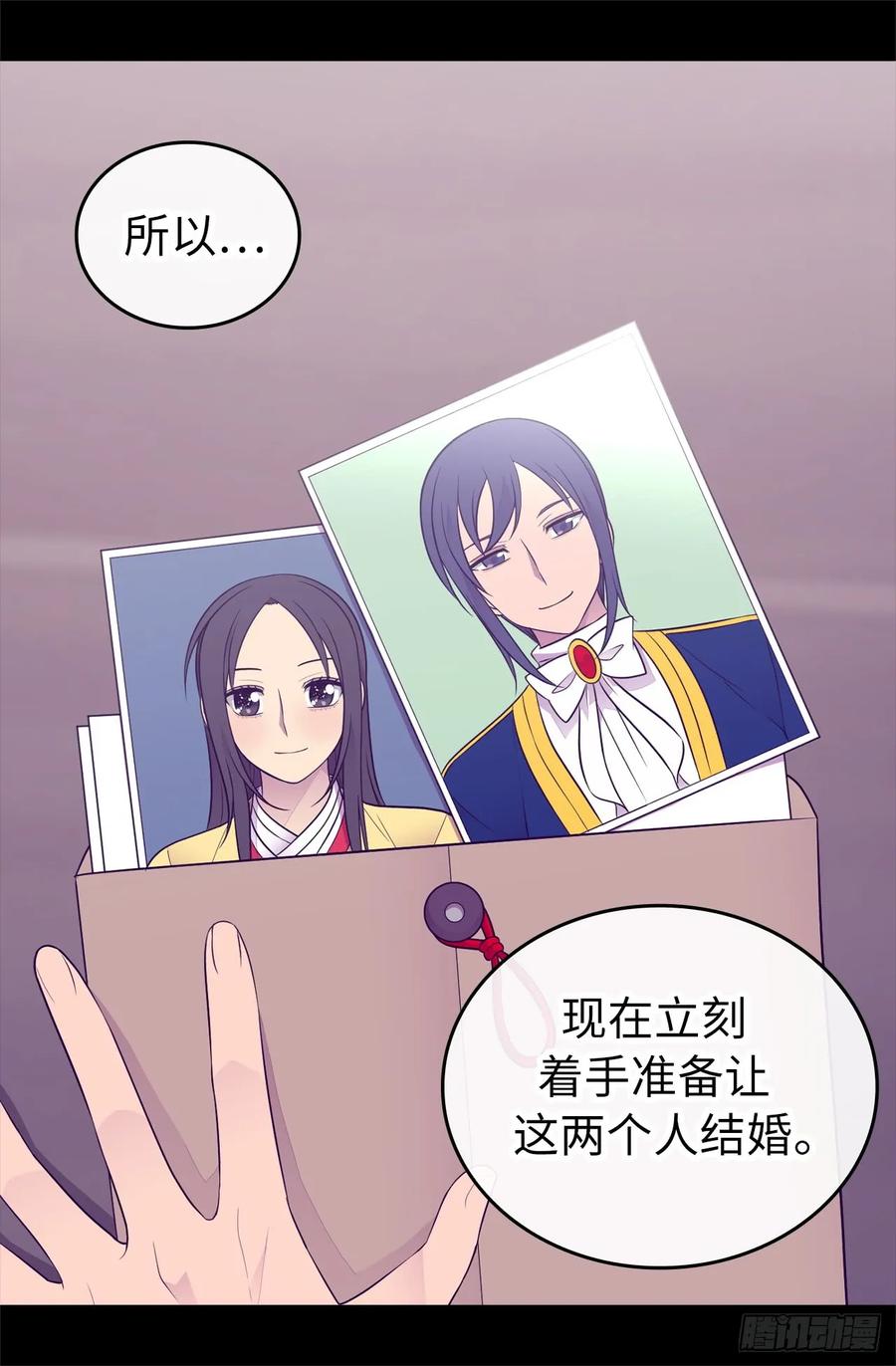 《据说我是王的女儿？》漫画最新章节443.不愧是女儿奴免费下拉式在线观看章节第【31】张图片