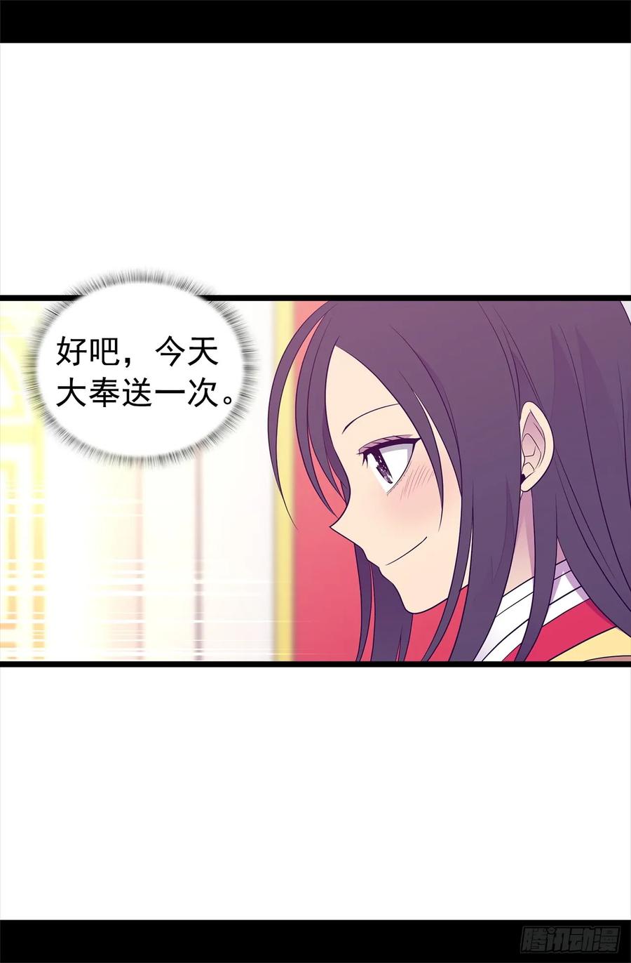 《据说我是王的女儿？》漫画最新章节443.不愧是女儿奴免费下拉式在线观看章节第【4】张图片