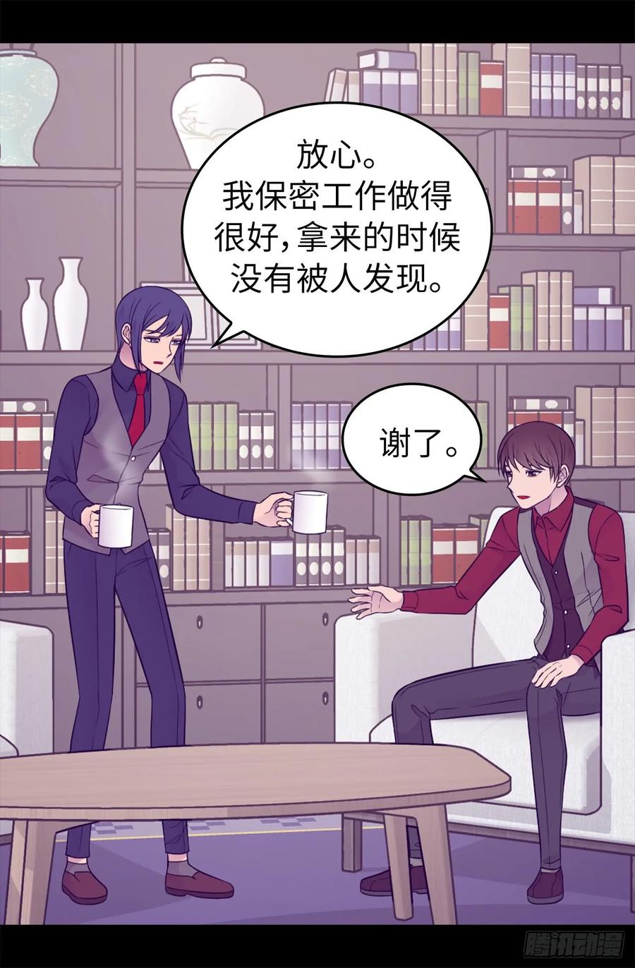 《据说我是王的女儿？》漫画最新章节444.让我娶又不让我碰？免费下拉式在线观看章节第【10】张图片