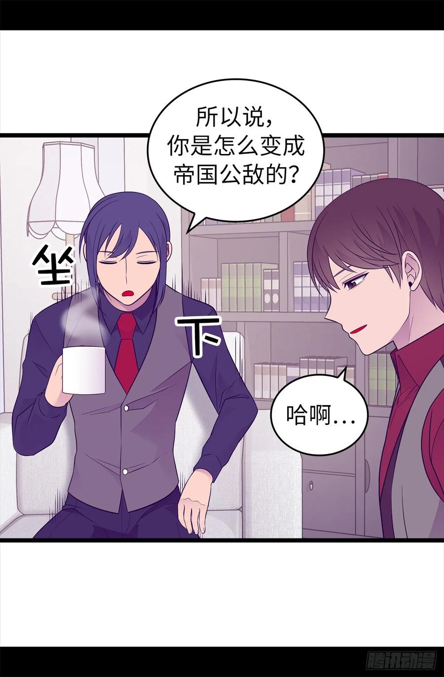 《据说我是王的女儿？》漫画最新章节444.让我娶又不让我碰？免费下拉式在线观看章节第【11】张图片