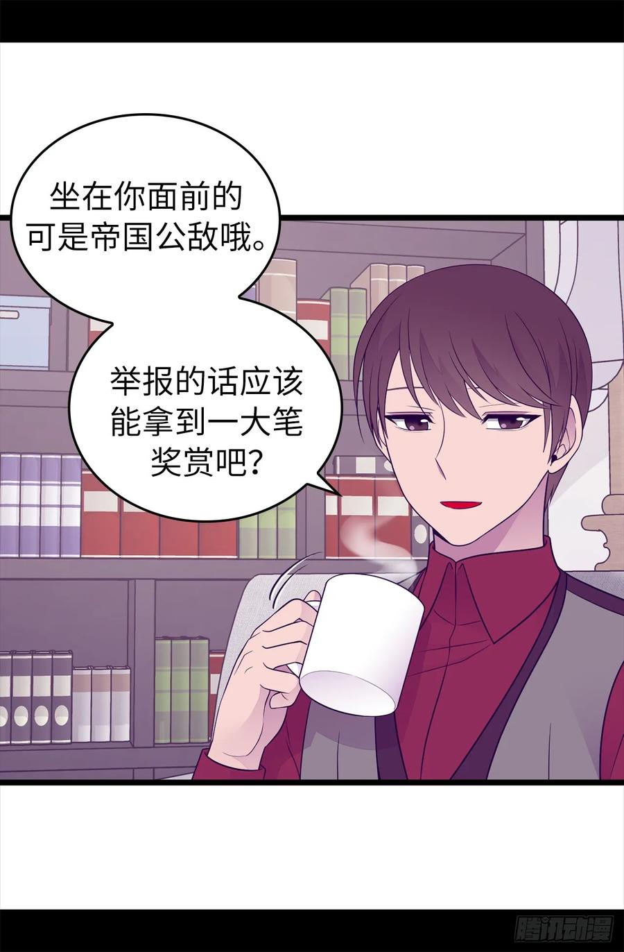 《据说我是王的女儿？》漫画最新章节444.让我娶又不让我碰？免费下拉式在线观看章节第【13】张图片