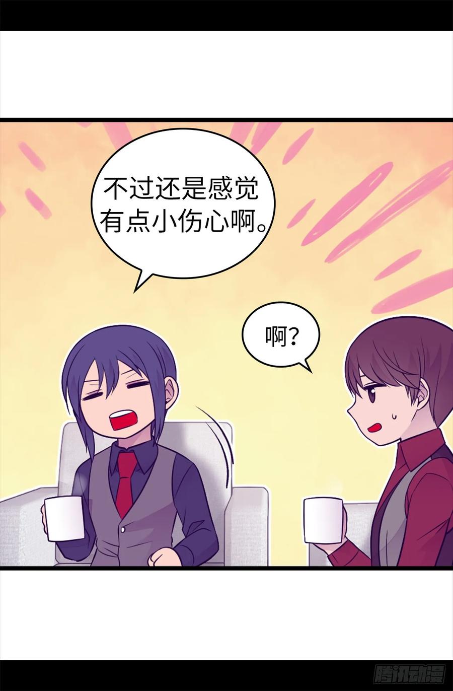 《据说我是王的女儿？》漫画最新章节444.让我娶又不让我碰？免费下拉式在线观看章节第【15】张图片