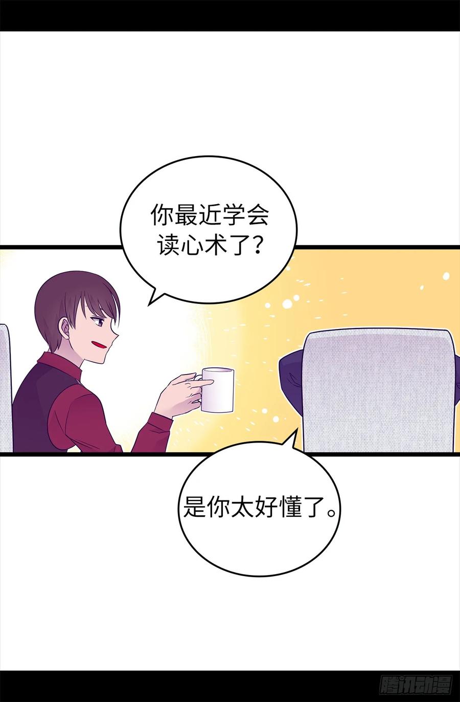 《据说我是王的女儿？》漫画最新章节444.让我娶又不让我碰？免费下拉式在线观看章节第【21】张图片