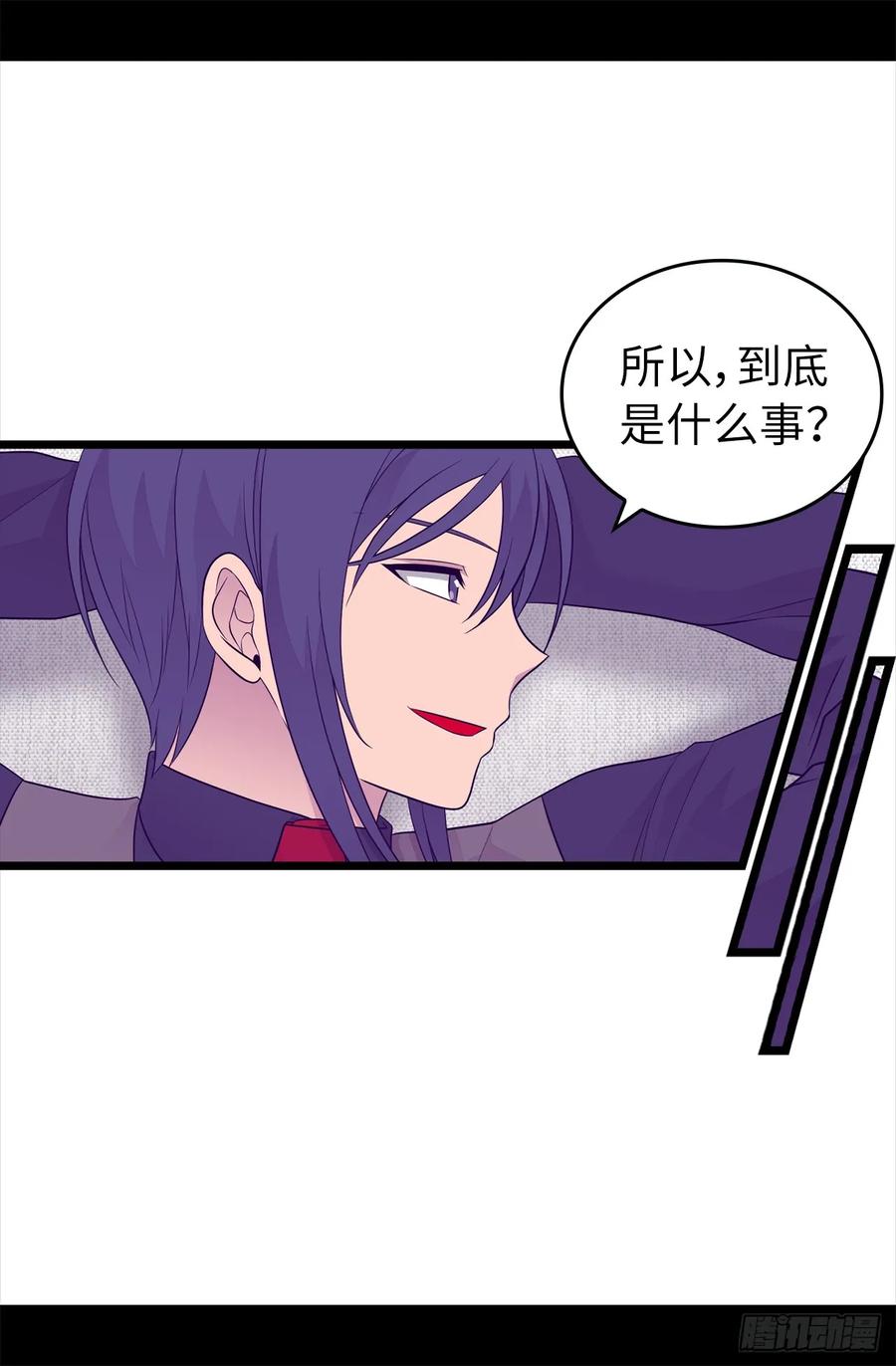 《据说我是王的女儿？》漫画最新章节444.让我娶又不让我碰？免费下拉式在线观看章节第【22】张图片