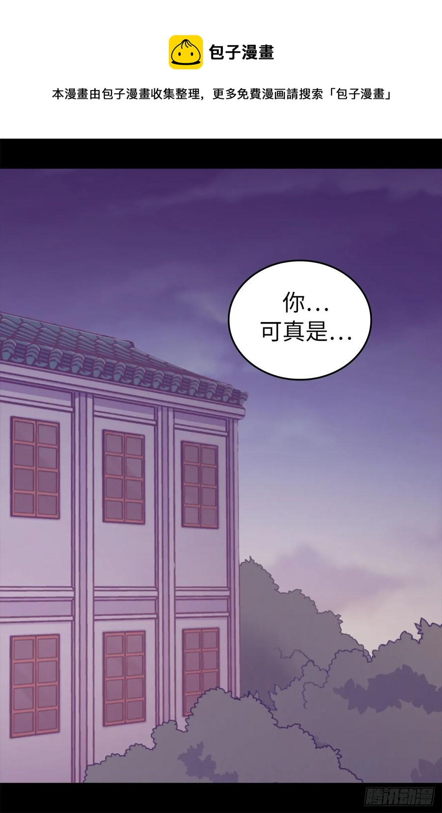 《据说我是王的女儿？》漫画最新章节444.让我娶又不让我碰？免费下拉式在线观看章节第【23】张图片