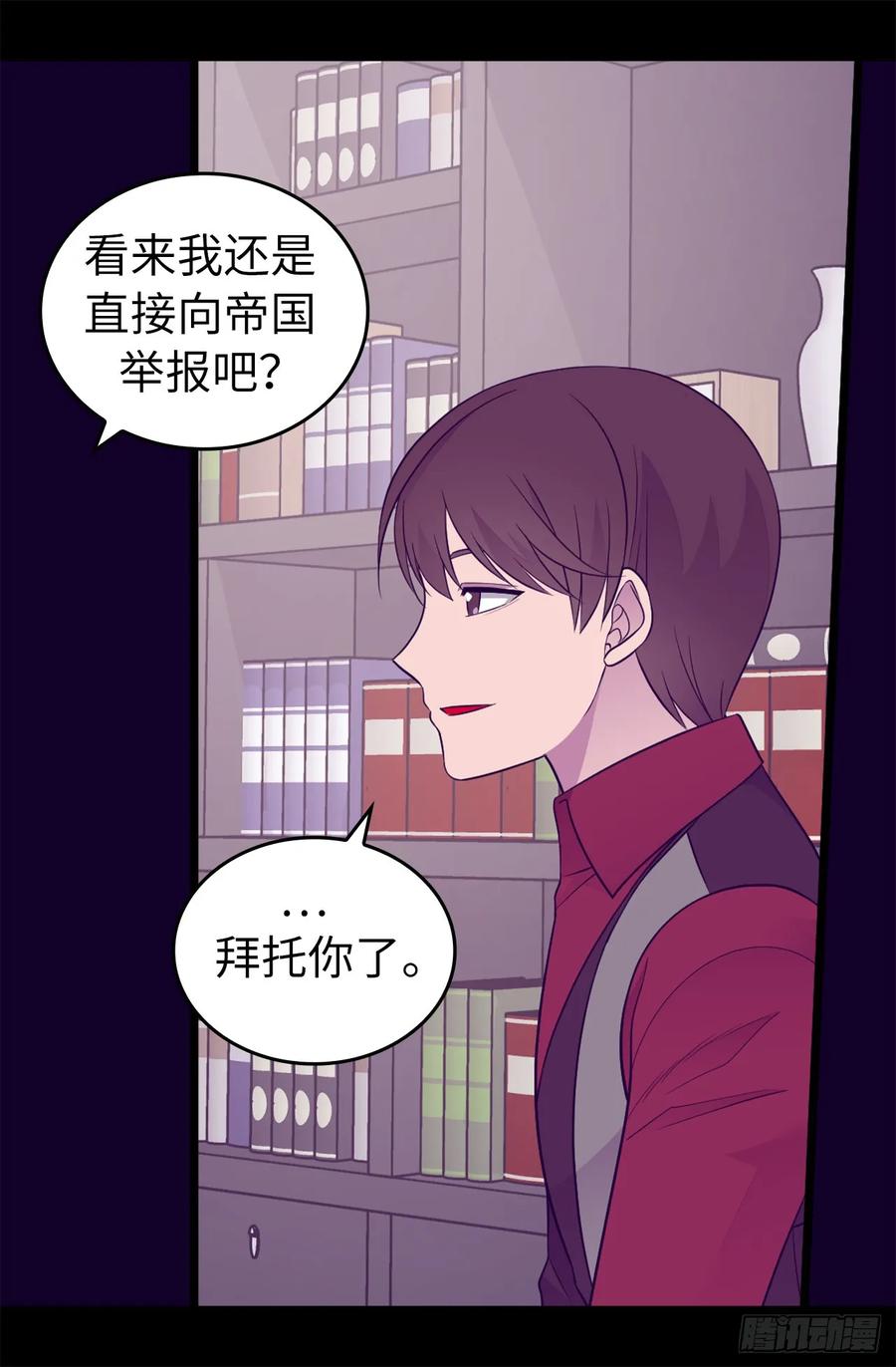 《据说我是王的女儿？》漫画最新章节444.让我娶又不让我碰？免费下拉式在线观看章节第【25】张图片