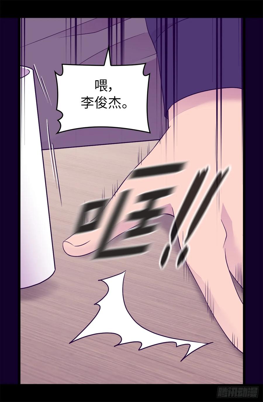 《据说我是王的女儿？》漫画最新章节444.让我娶又不让我碰？免费下拉式在线观看章节第【27】张图片