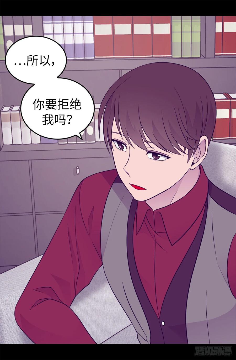 《据说我是王的女儿？》漫画最新章节444.让我娶又不让我碰？免费下拉式在线观看章节第【32】张图片