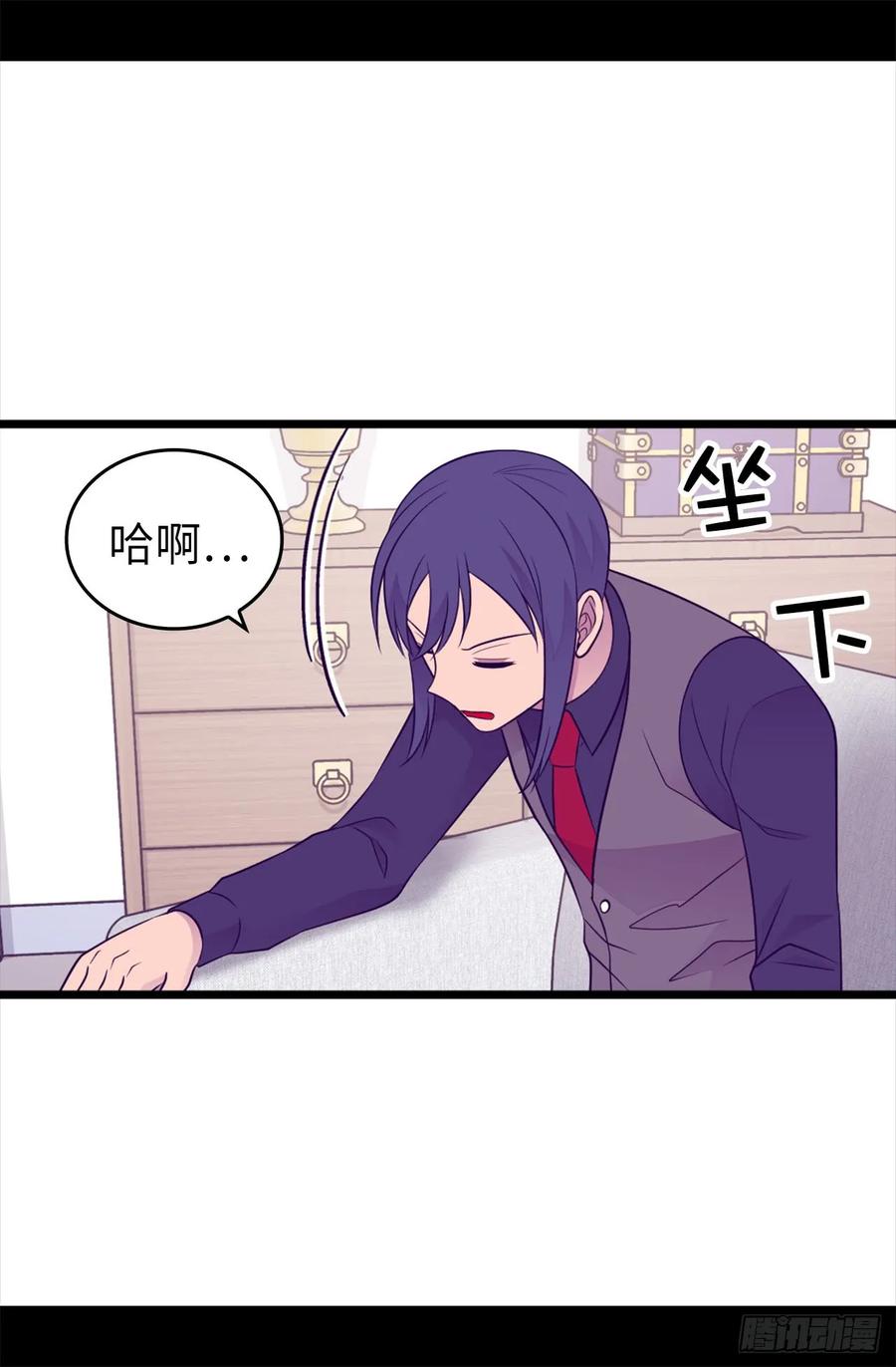 《据说我是王的女儿？》漫画最新章节444.让我娶又不让我碰？免费下拉式在线观看章节第【34】张图片