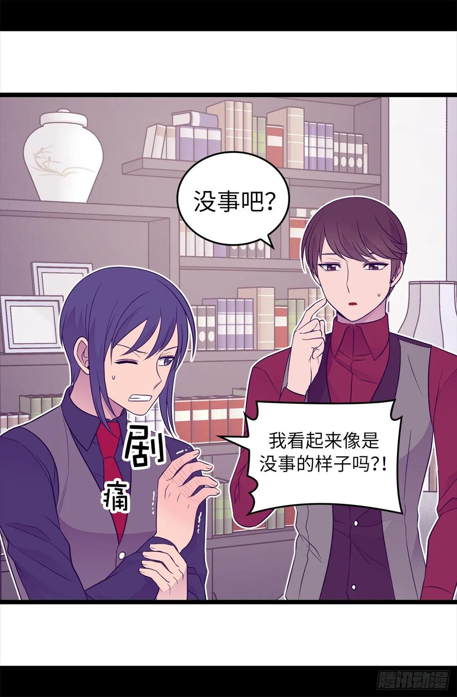 《据说我是王的女儿？》漫画最新章节444.让我娶又不让我碰？免费下拉式在线观看章节第【5】张图片