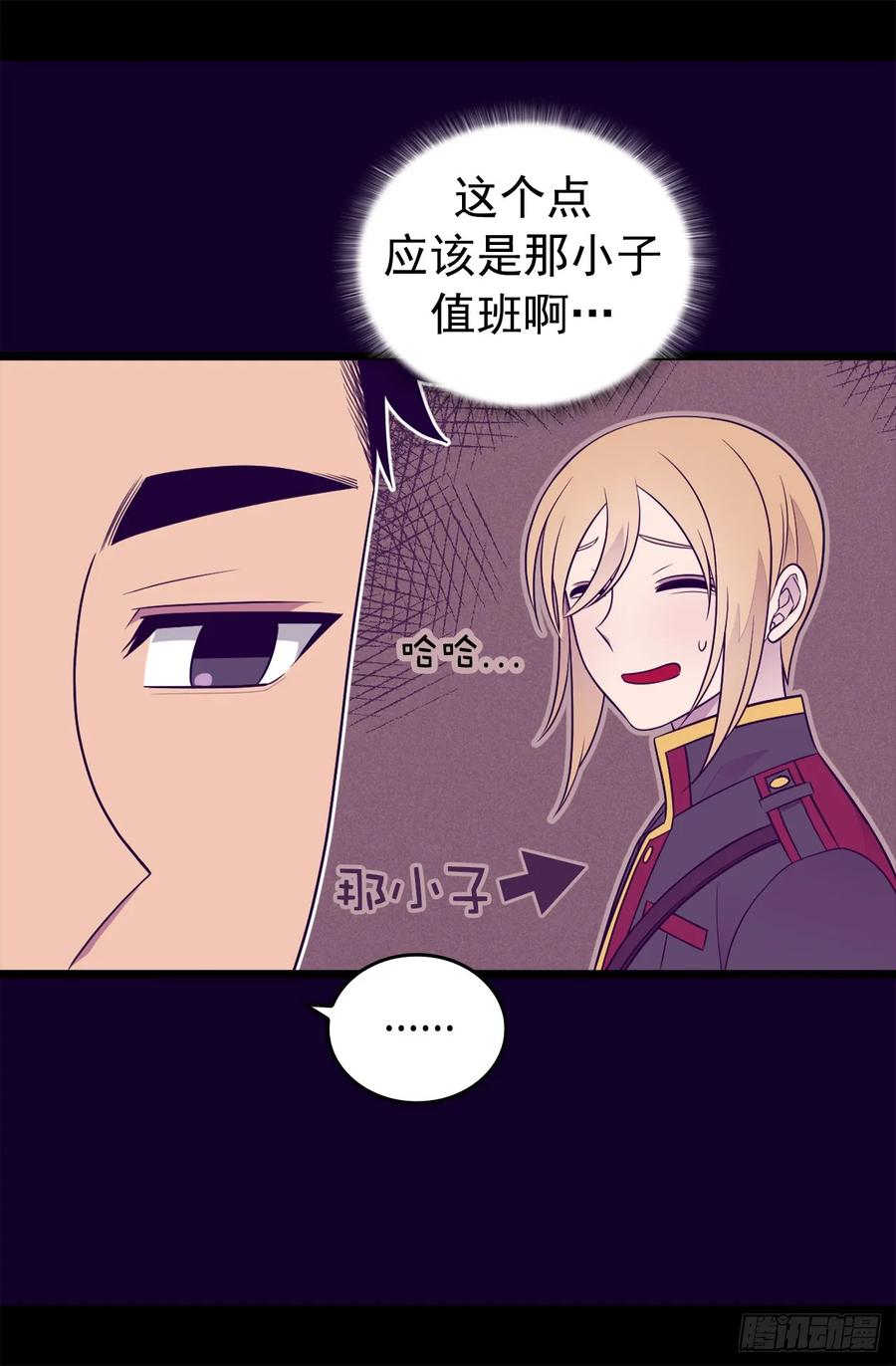 《据说我是王的女儿？》漫画最新章节445.不会让你们随便嫁我女儿！免费下拉式在线观看章节第【31】张图片