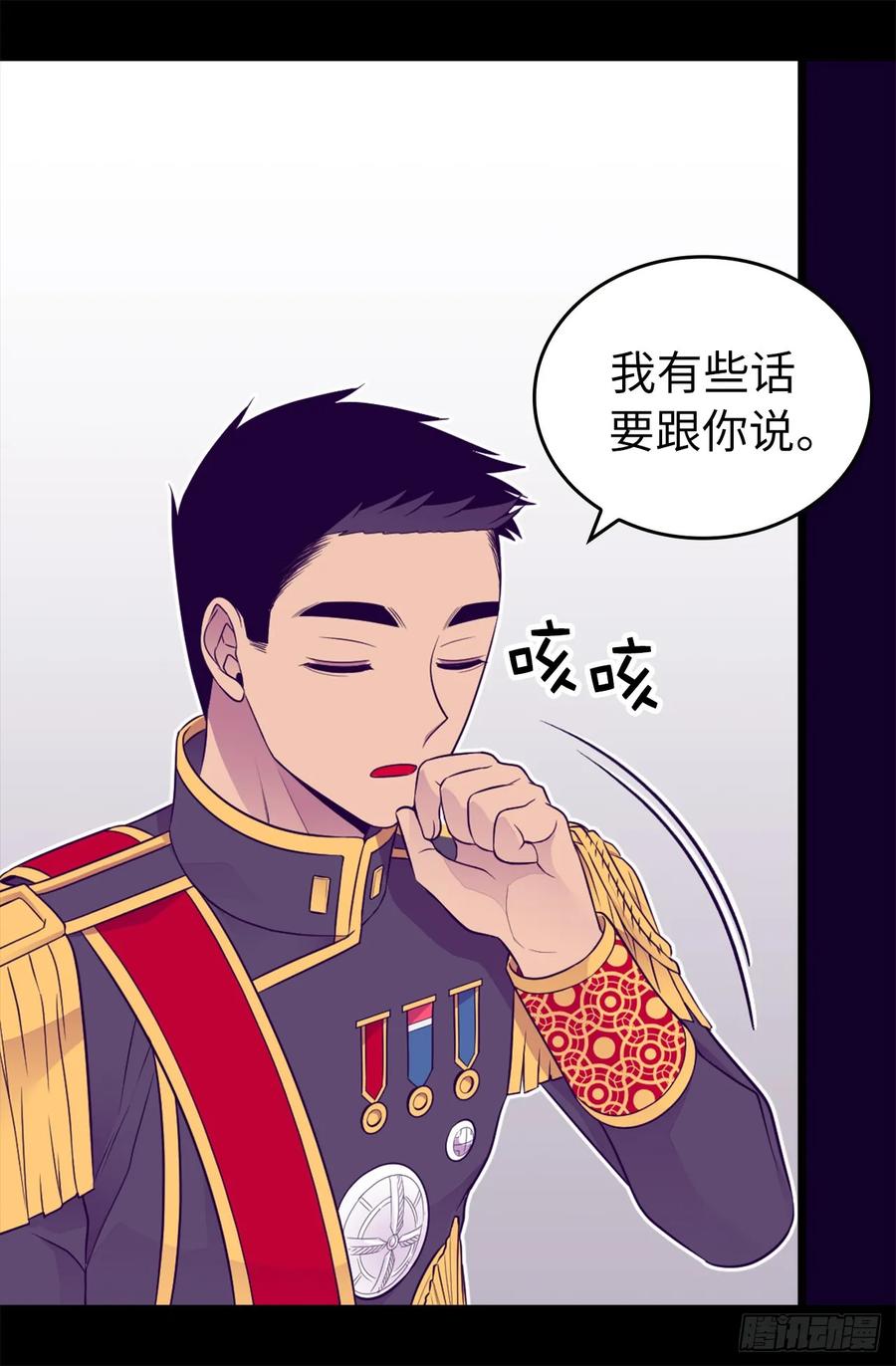 《据说我是王的女儿？》漫画最新章节445.不会让你们随便嫁我女儿！免费下拉式在线观看章节第【32】张图片