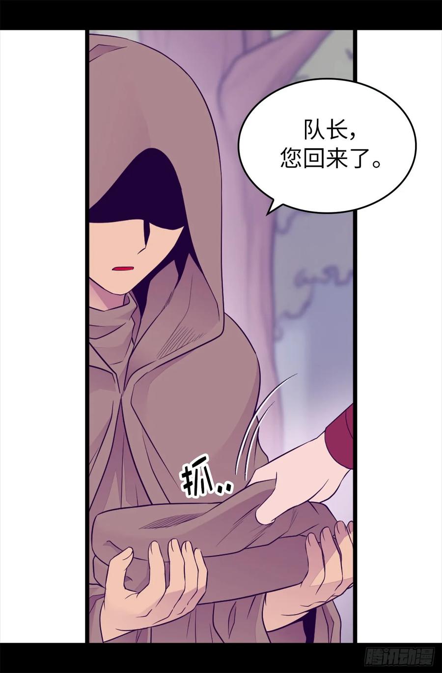 《据说我是王的女儿？》漫画最新章节445.不会让你们随便嫁我女儿！免费下拉式在线观看章节第【5】张图片