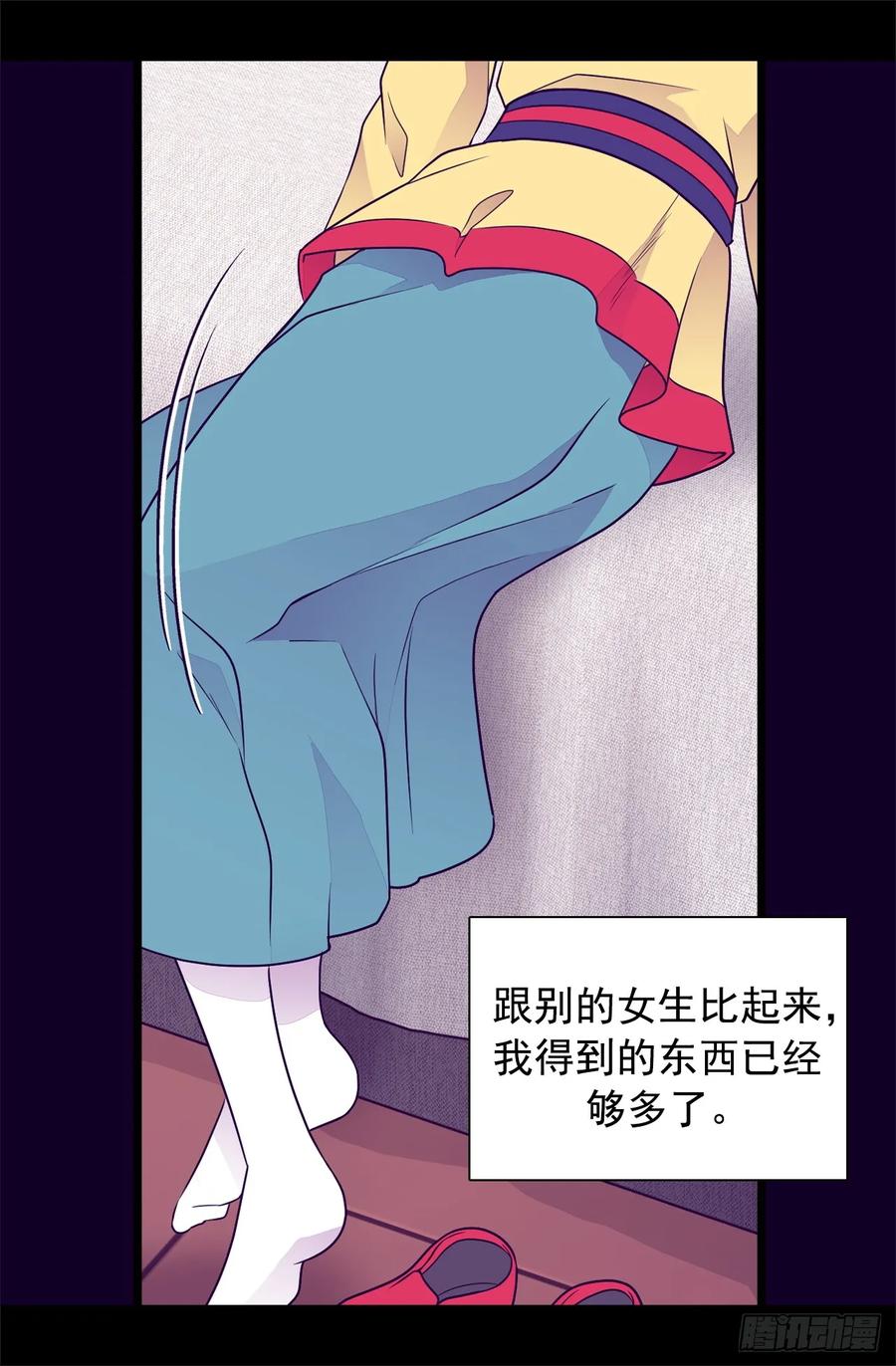 《据说我是王的女儿？》漫画最新章节446.我什么都做不了吗？免费下拉式在线观看章节第【10】张图片