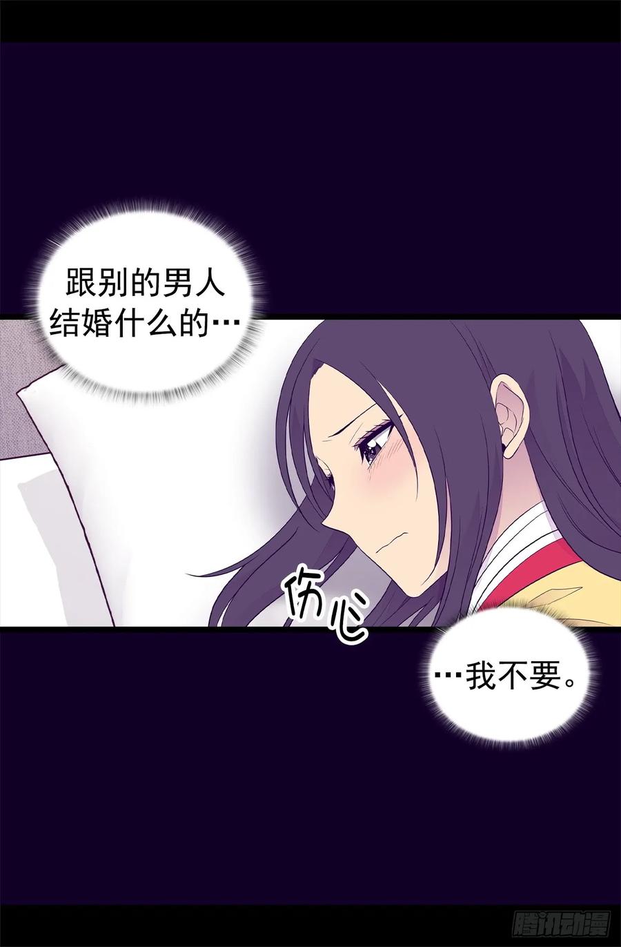 《据说我是王的女儿？》漫画最新章节446.我什么都做不了吗？免费下拉式在线观看章节第【12】张图片