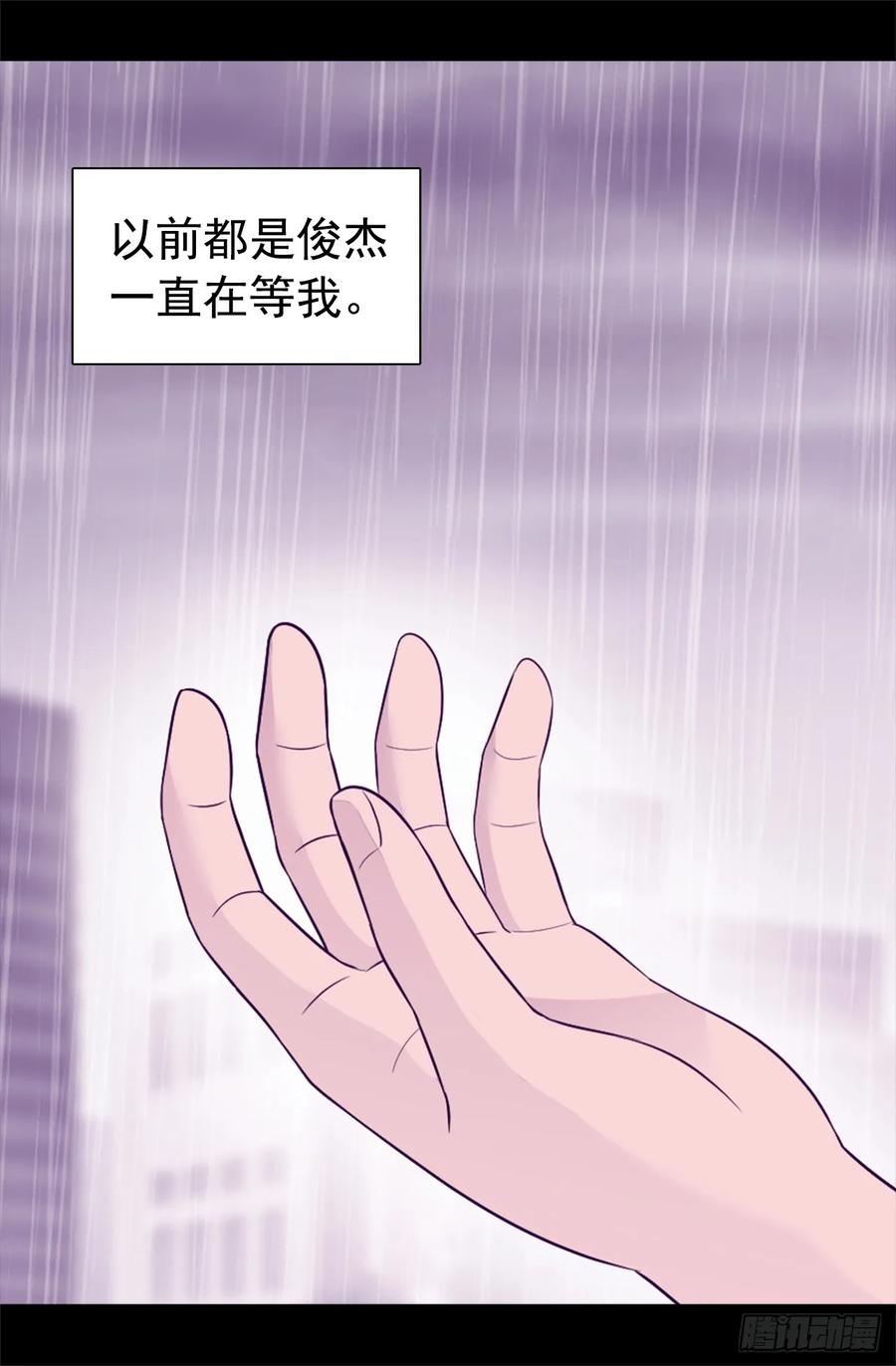 《据说我是王的女儿？》漫画最新章节446.我什么都做不了吗？免费下拉式在线观看章节第【16】张图片