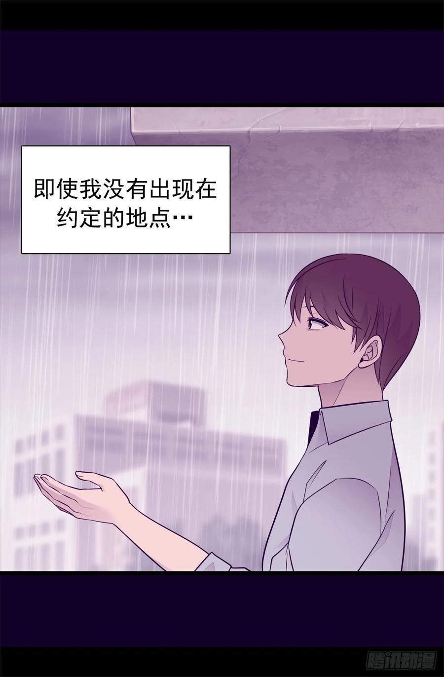 《据说我是王的女儿？》漫画最新章节446.我什么都做不了吗？免费下拉式在线观看章节第【17】张图片