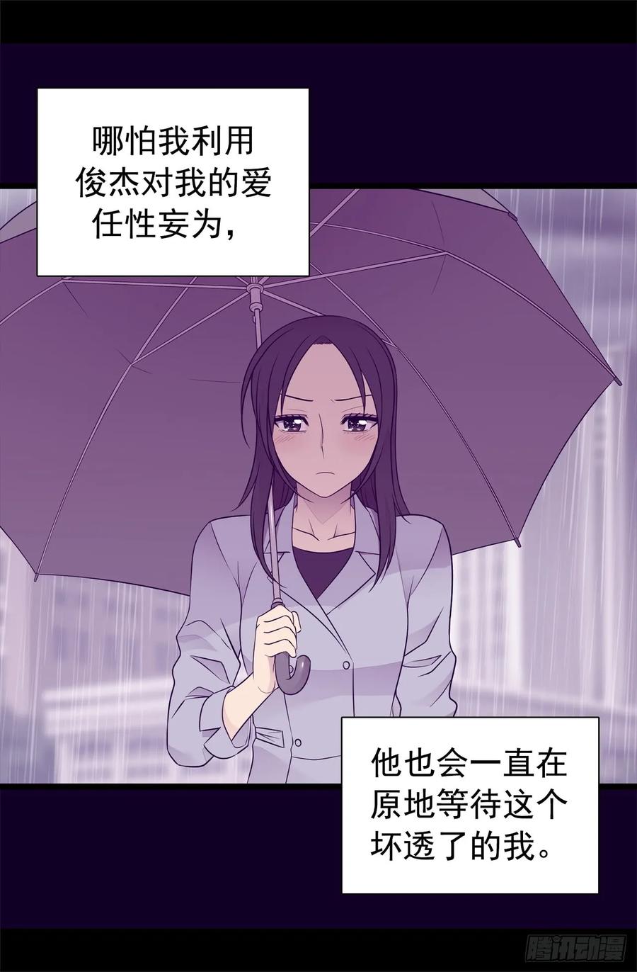 《据说我是王的女儿？》漫画最新章节446.我什么都做不了吗？免费下拉式在线观看章节第【19】张图片