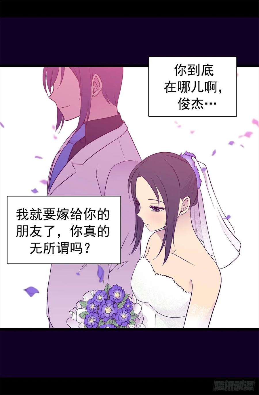 《据说我是王的女儿？》漫画最新章节446.我什么都做不了吗？免费下拉式在线观看章节第【21】张图片