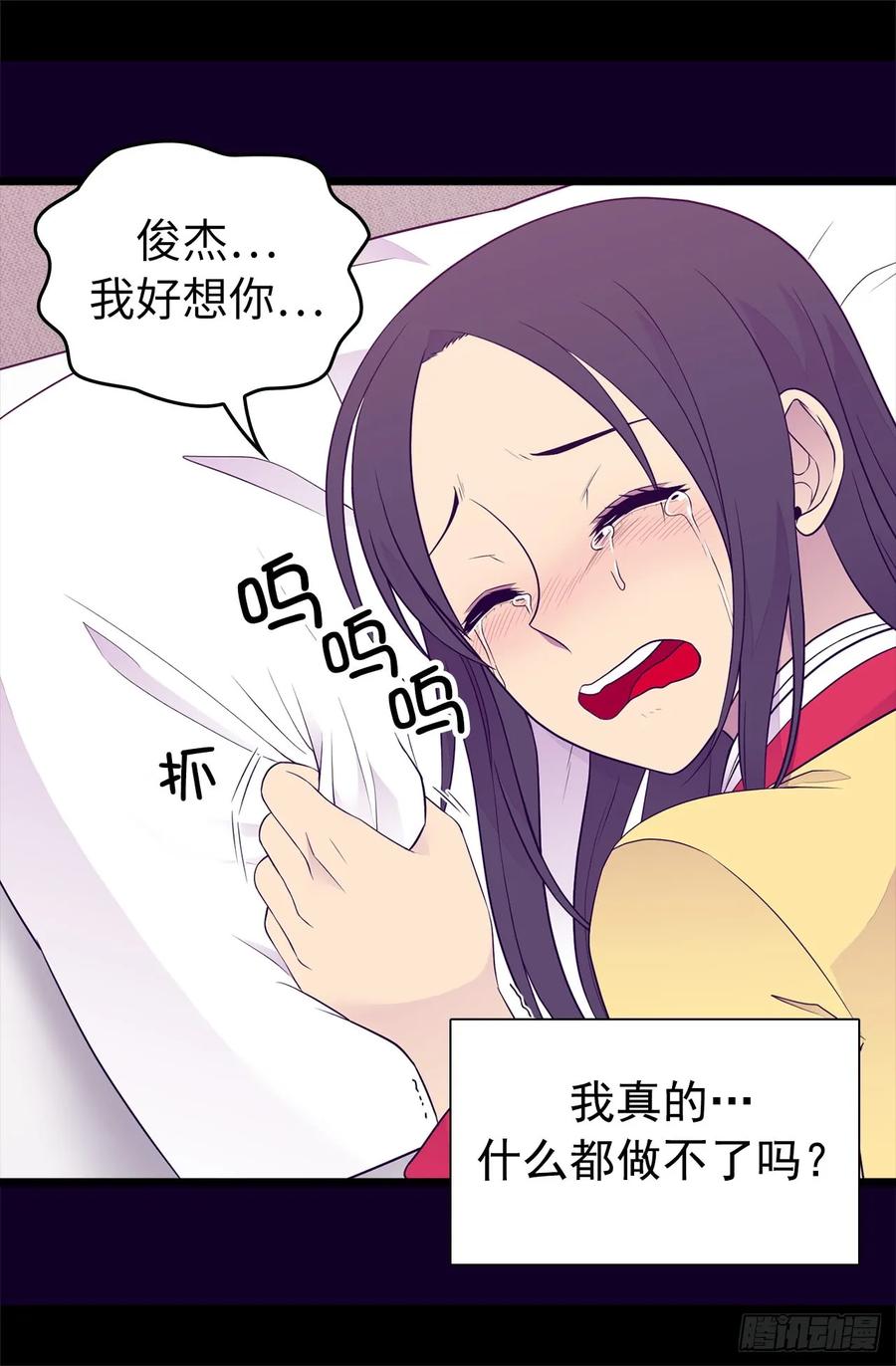 《据说我是王的女儿？》漫画最新章节446.我什么都做不了吗？免费下拉式在线观看章节第【23】张图片