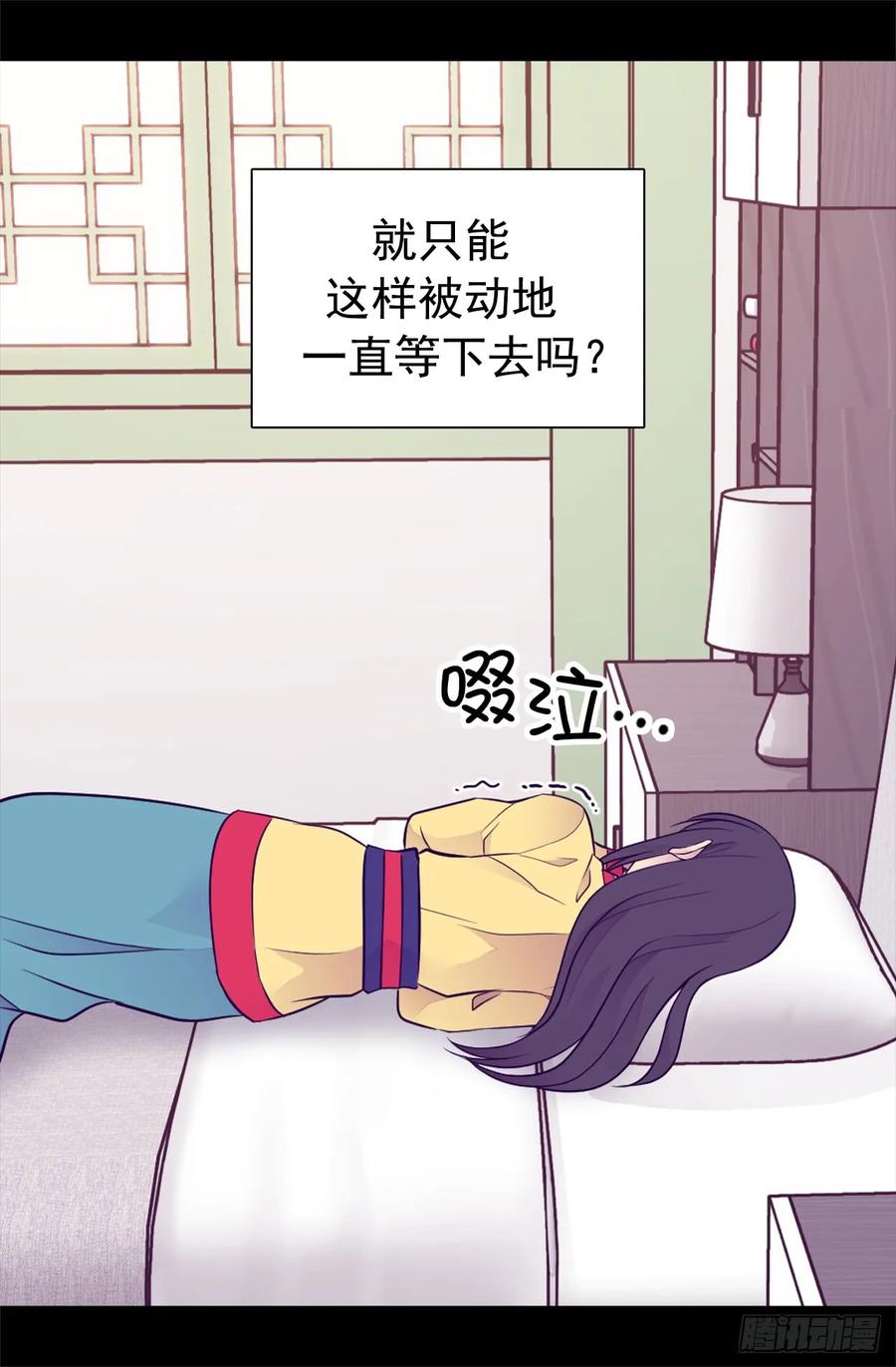 《据说我是王的女儿？》漫画最新章节446.我什么都做不了吗？免费下拉式在线观看章节第【24】张图片