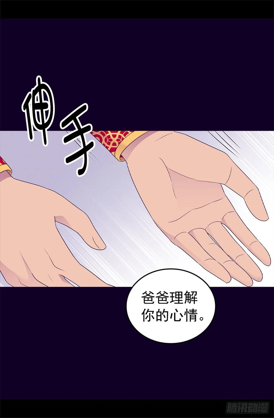 《据说我是王的女儿？》漫画最新章节446.我什么都做不了吗？免费下拉式在线观看章节第【34】张图片