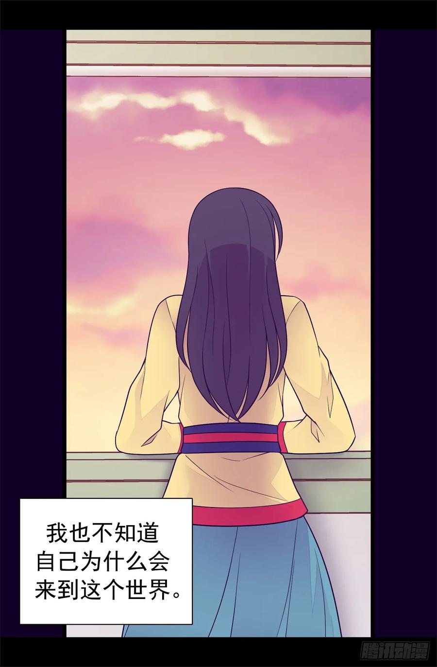 《据说我是王的女儿？》漫画最新章节446.我什么都做不了吗？免费下拉式在线观看章节第【4】张图片