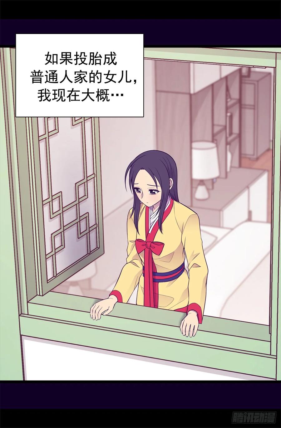 《据说我是王的女儿？》漫画最新章节446.我什么都做不了吗？免费下拉式在线观看章节第【7】张图片